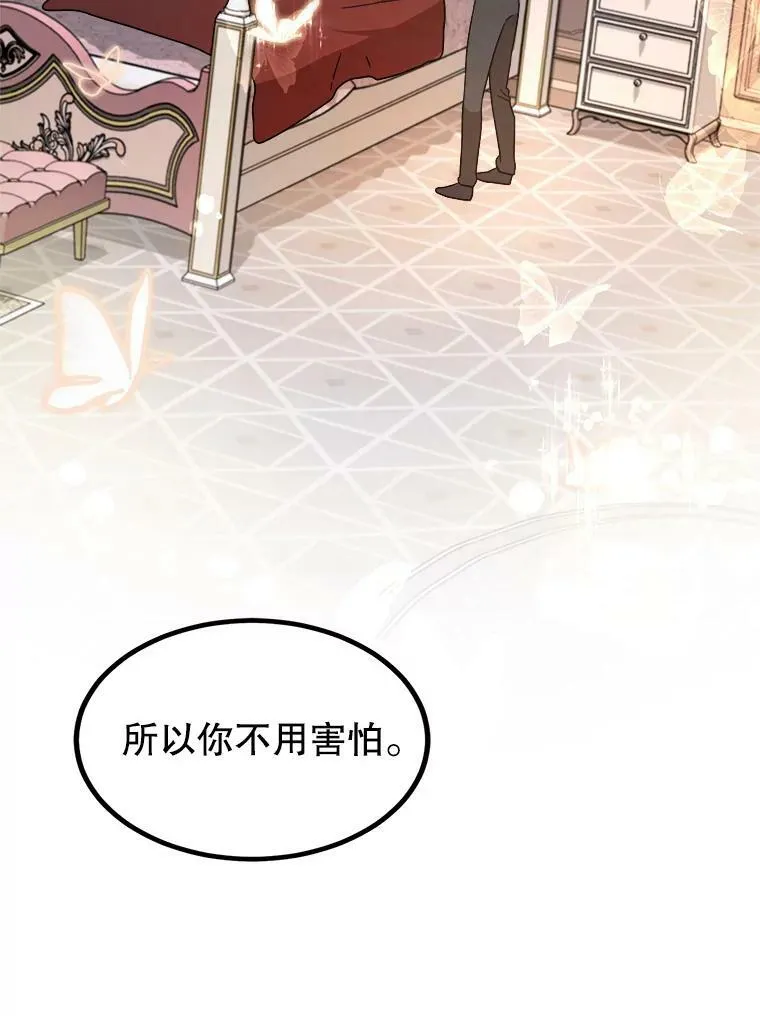 6.共进晚餐 第102页
