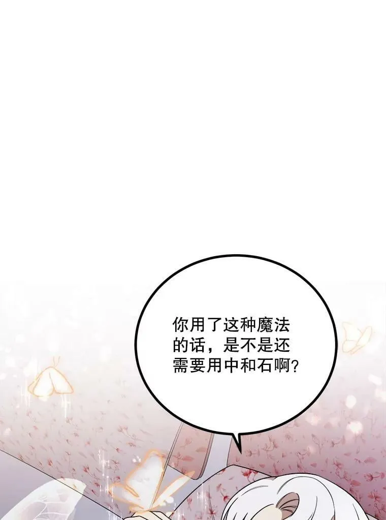 6.共进晚餐 第105页