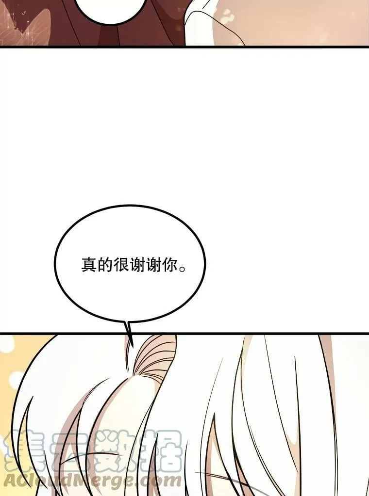 7.魔法蝴蝶 第5页