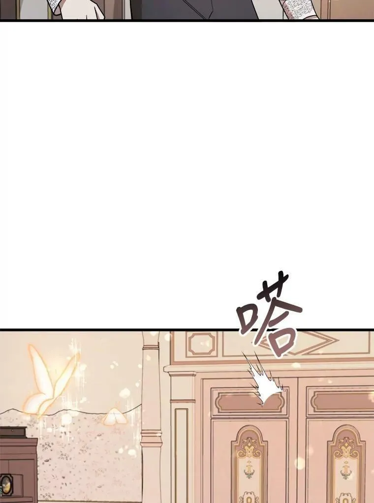 7.魔法蝴蝶 第8页