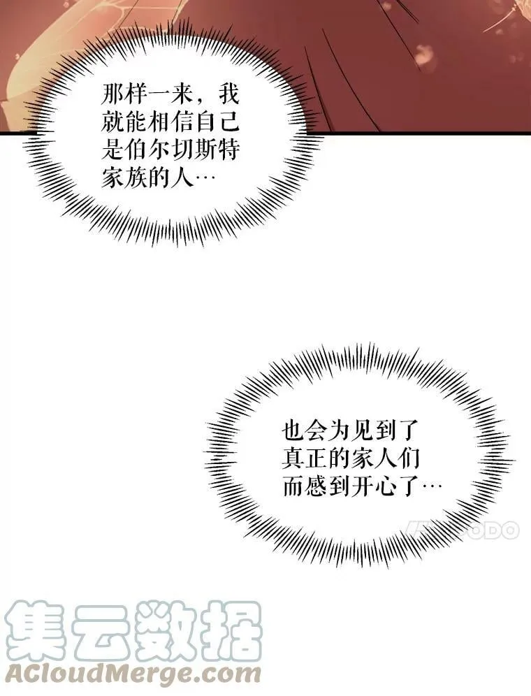 7.魔法蝴蝶 第13页