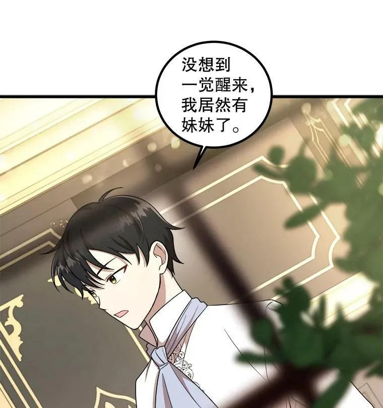 7.魔法蝴蝶 第19页