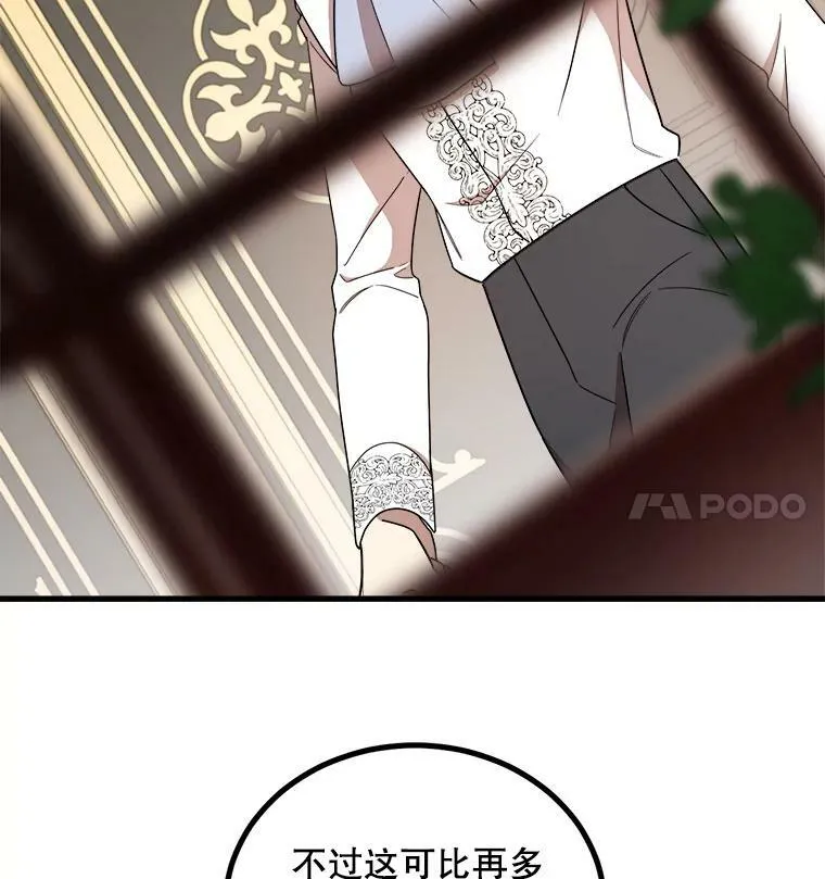 7.魔法蝴蝶 第20页