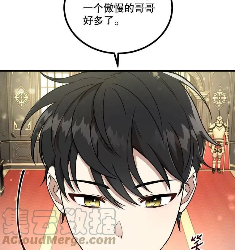 7.魔法蝴蝶 第21页
