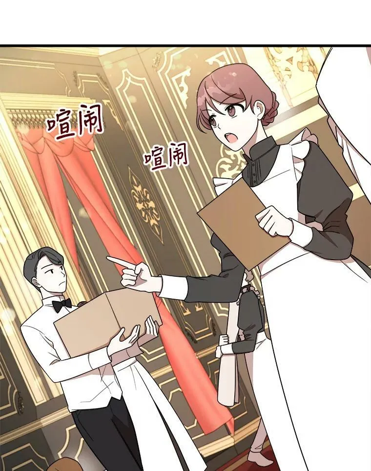 7.魔法蝴蝶 第27页