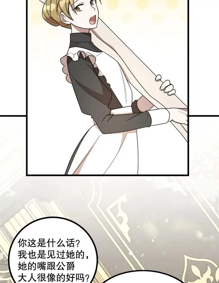 7.魔法蝴蝶 第32页
