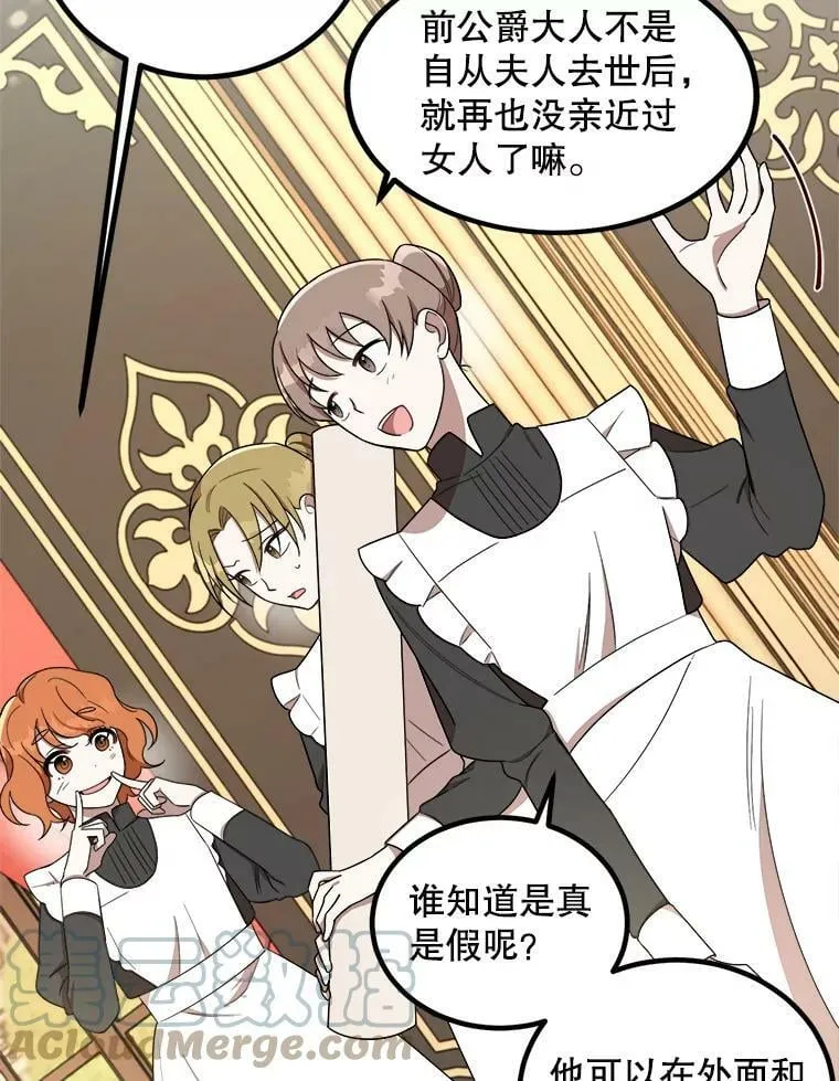 7.魔法蝴蝶 第33页