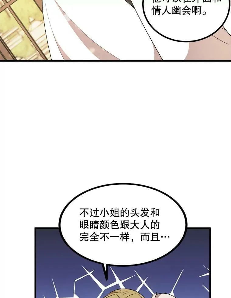 7.魔法蝴蝶 第34页