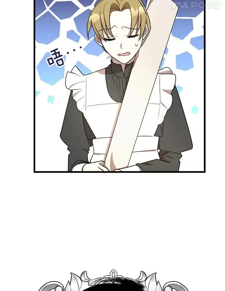 7.魔法蝴蝶 第35页