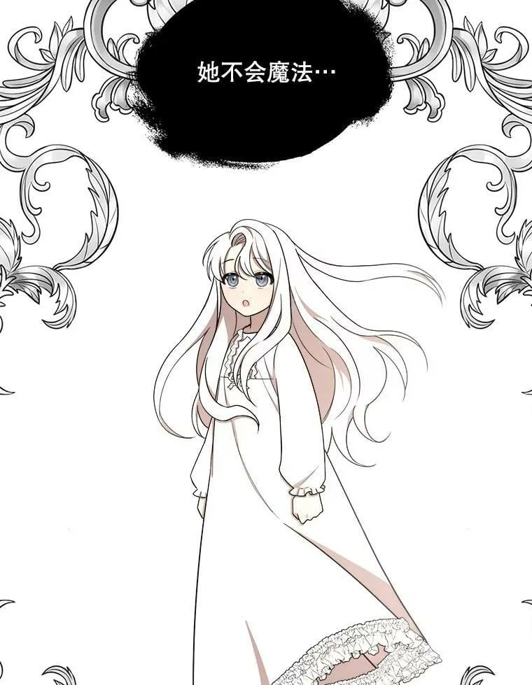 7.魔法蝴蝶 第36页