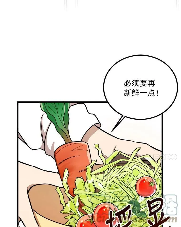 7.魔法蝴蝶 第41页