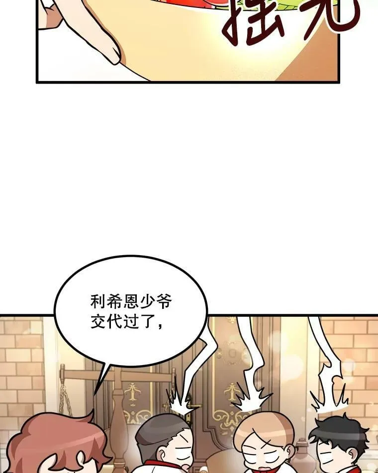 7.魔法蝴蝶 第42页
