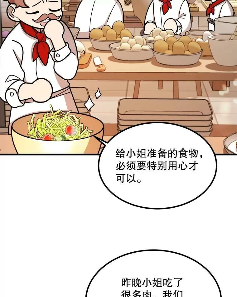 7.魔法蝴蝶 第43页