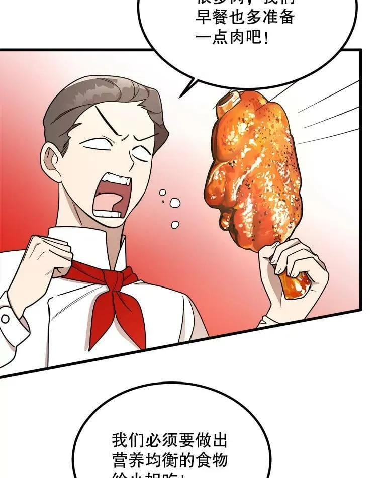 7.魔法蝴蝶 第44页