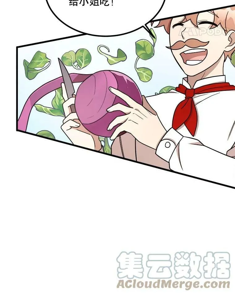 7.魔法蝴蝶 第45页