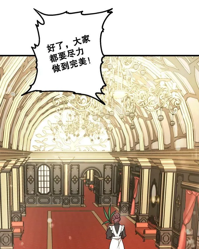7.魔法蝴蝶 第46页