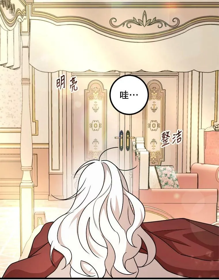 7.魔法蝴蝶 第52页