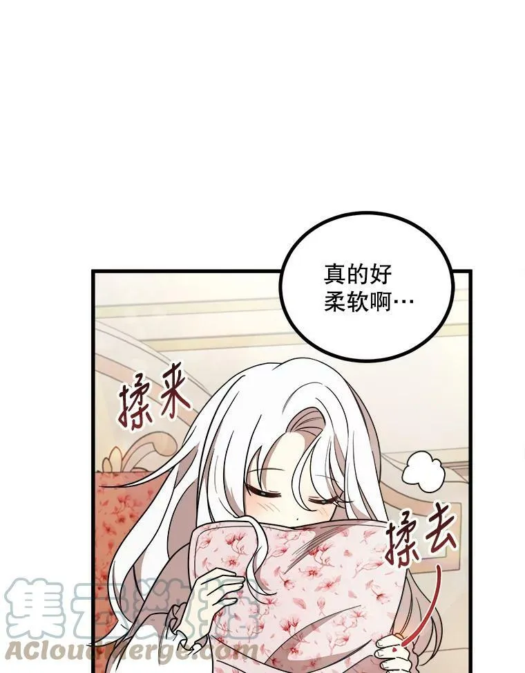 7.魔法蝴蝶 第53页