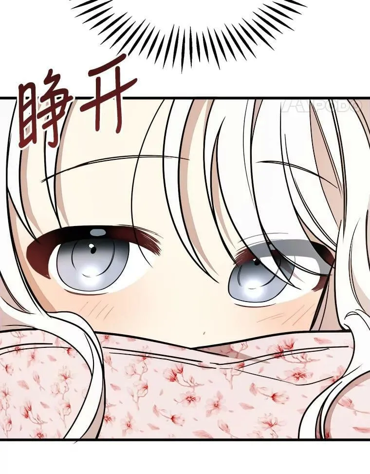 7.魔法蝴蝶 第55页