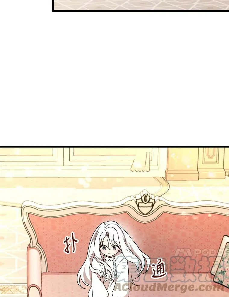 7.魔法蝴蝶 第61页