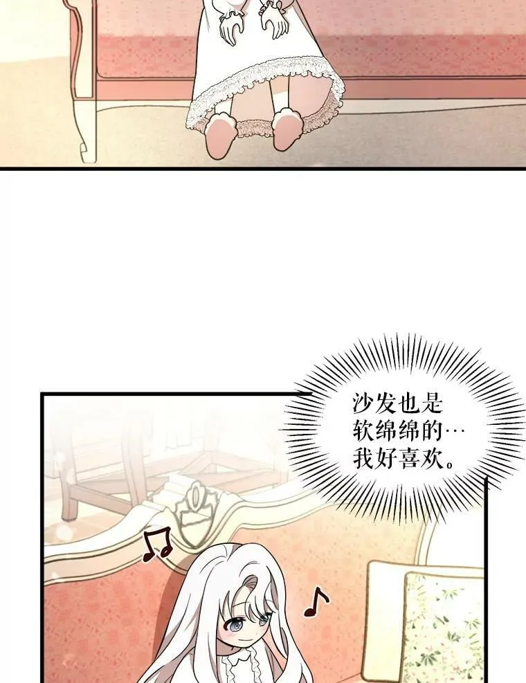 7.魔法蝴蝶 第62页