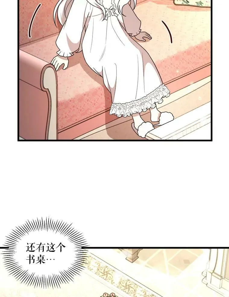 7.魔法蝴蝶 第63页