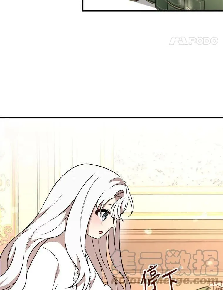 7.魔法蝴蝶 第65页
