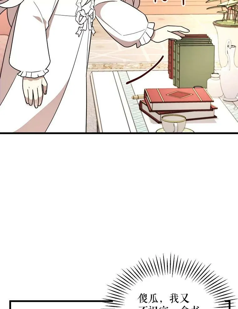 7.魔法蝴蝶 第66页