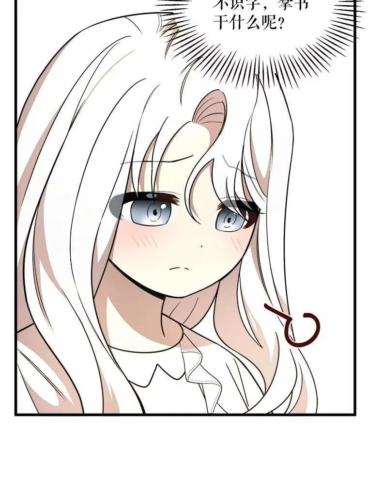 7.魔法蝴蝶 第67页