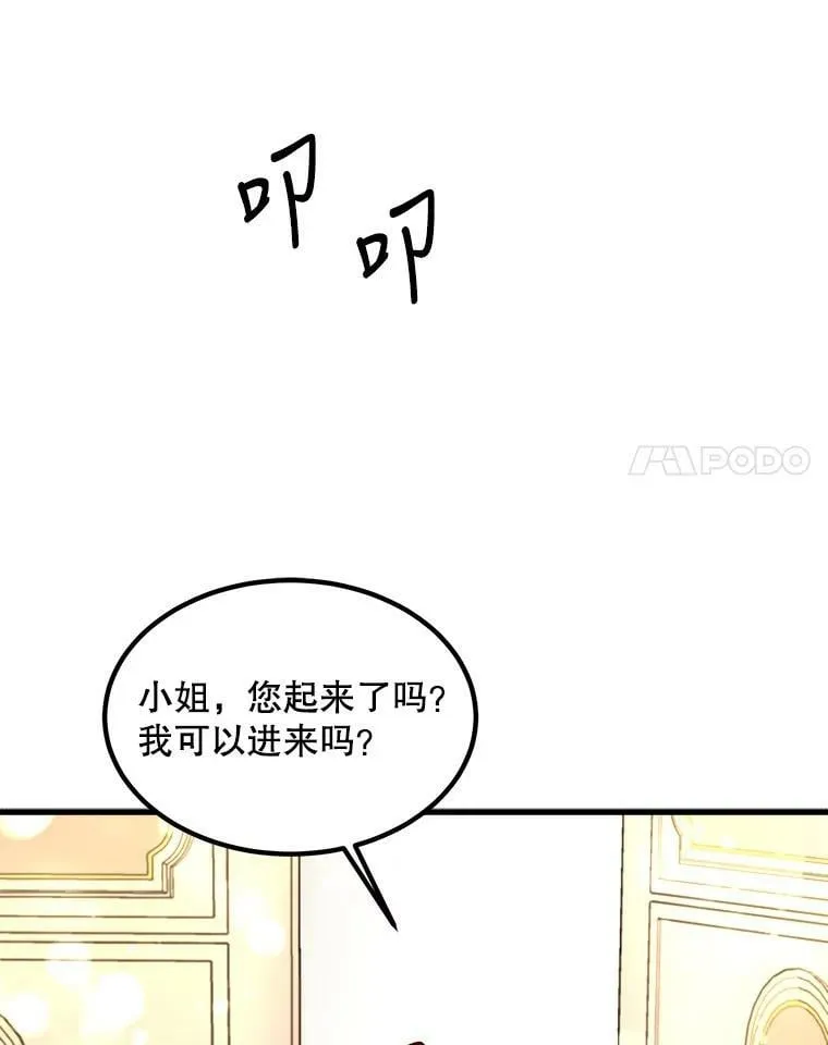 7.魔法蝴蝶 第68页