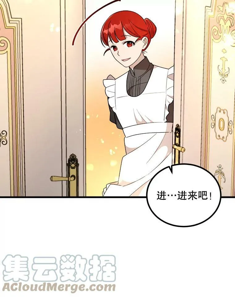 7.魔法蝴蝶 第69页