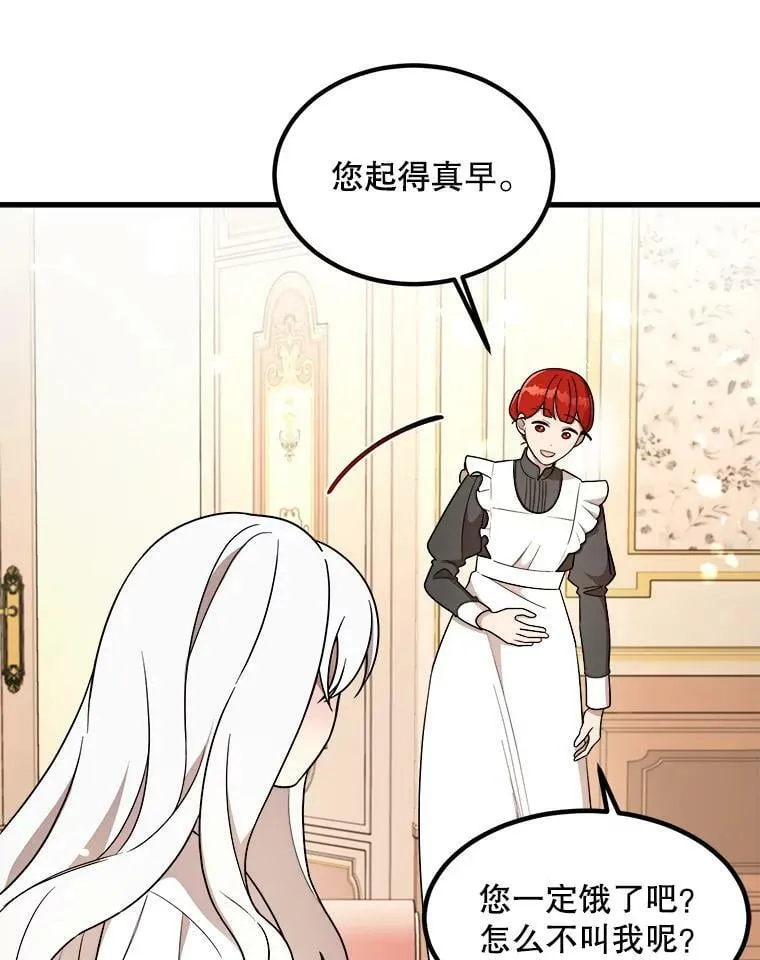 7.魔法蝴蝶 第70页