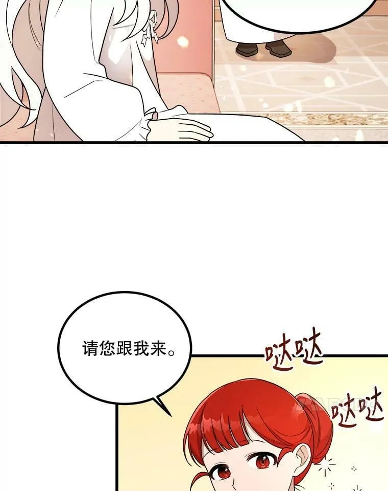 7.魔法蝴蝶 第71页