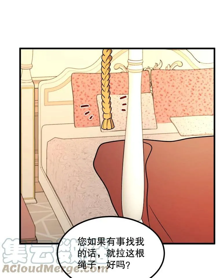 7.魔法蝴蝶 第73页