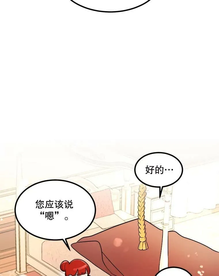 7.魔法蝴蝶 第74页