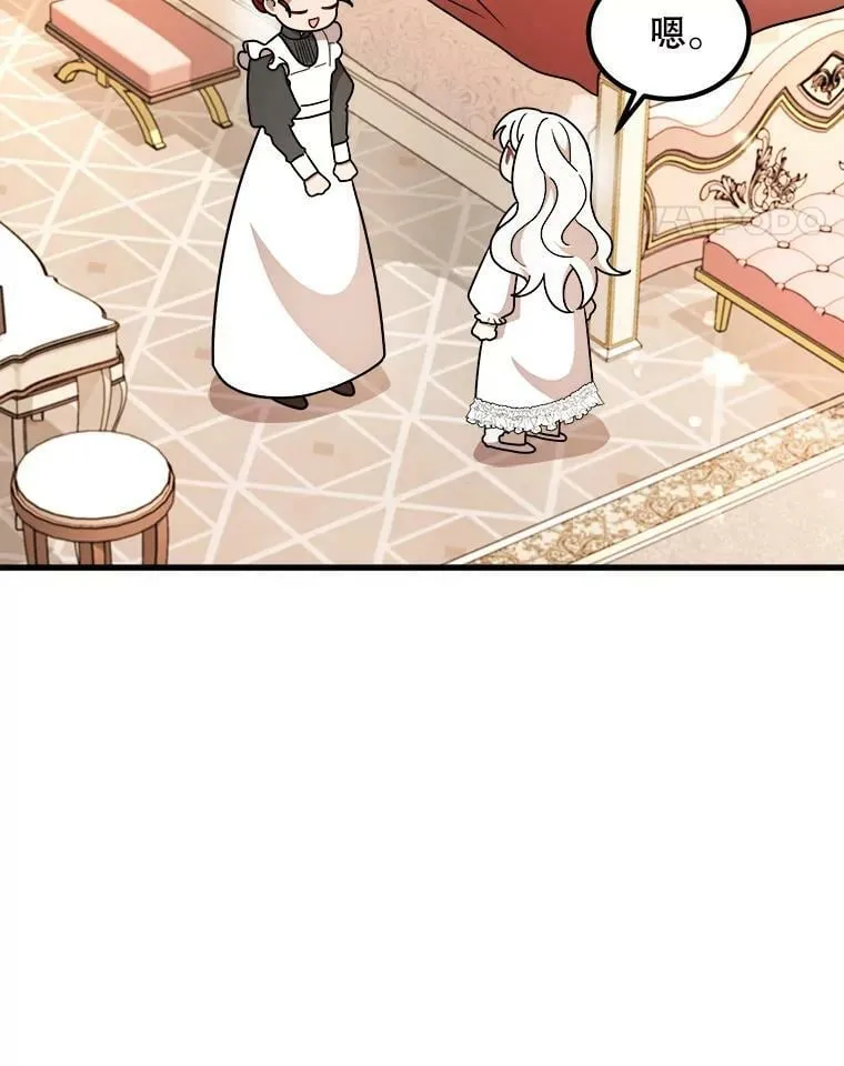 7.魔法蝴蝶 第75页