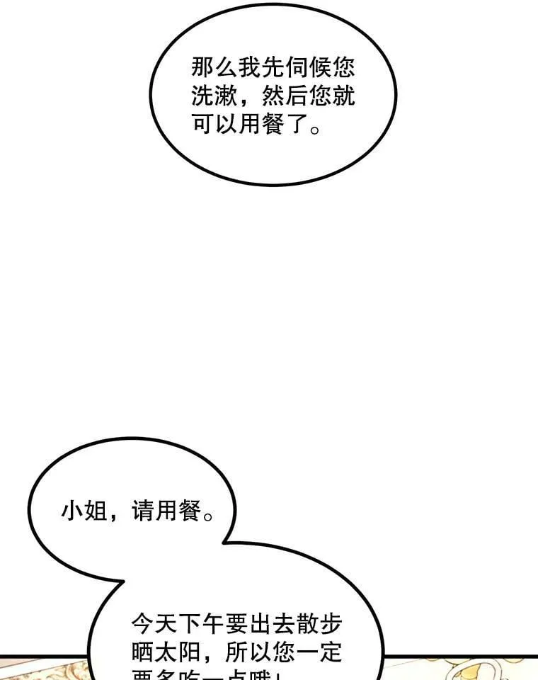 7.魔法蝴蝶 第76页
