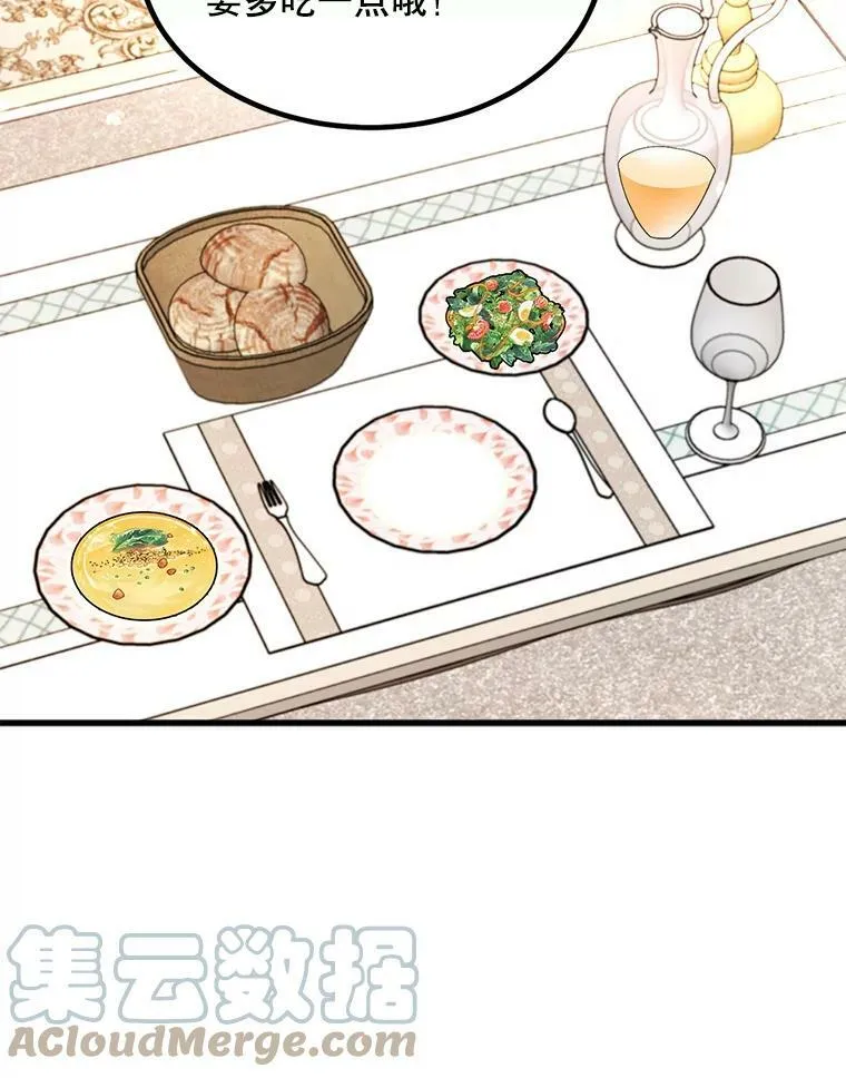 7.魔法蝴蝶 第77页