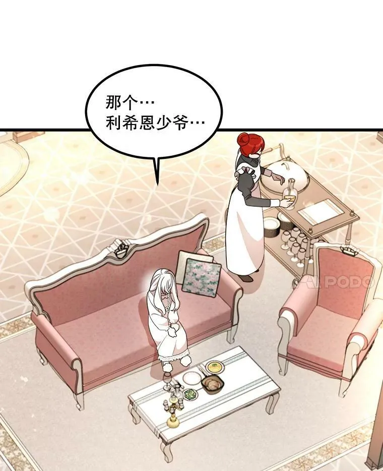7.魔法蝴蝶 第78页