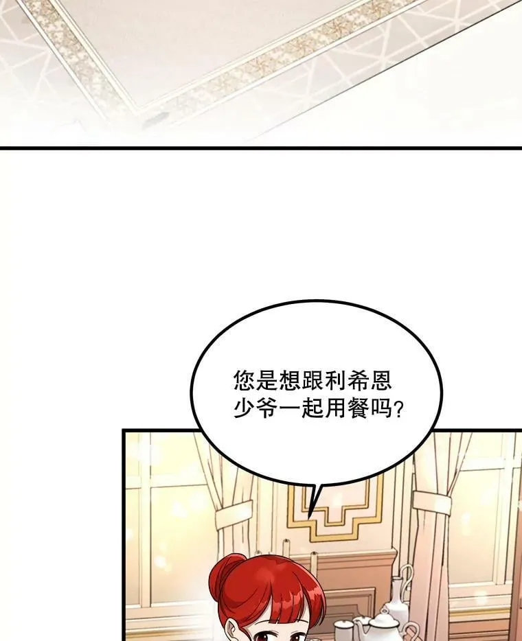 7.魔法蝴蝶 第79页