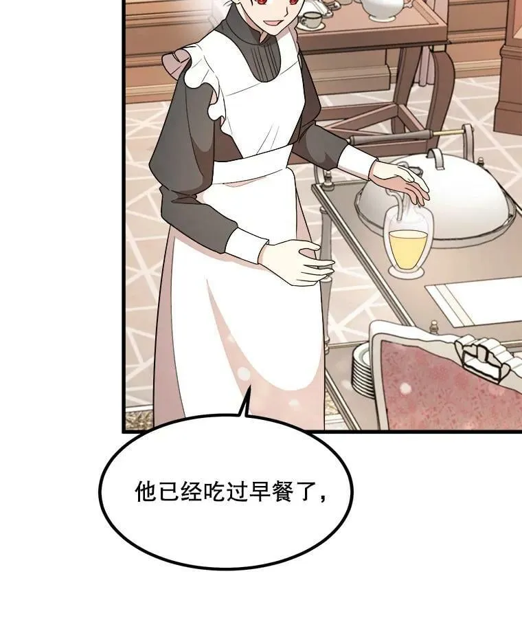 7.魔法蝴蝶 第80页