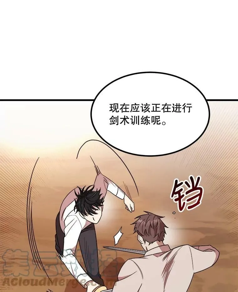 7.魔法蝴蝶 第81页