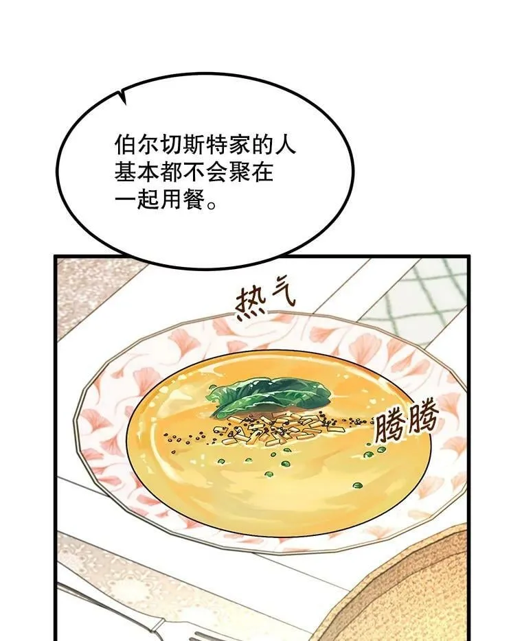 7.魔法蝴蝶 第83页