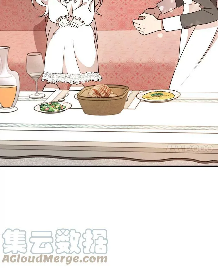 7.魔法蝴蝶 第85页