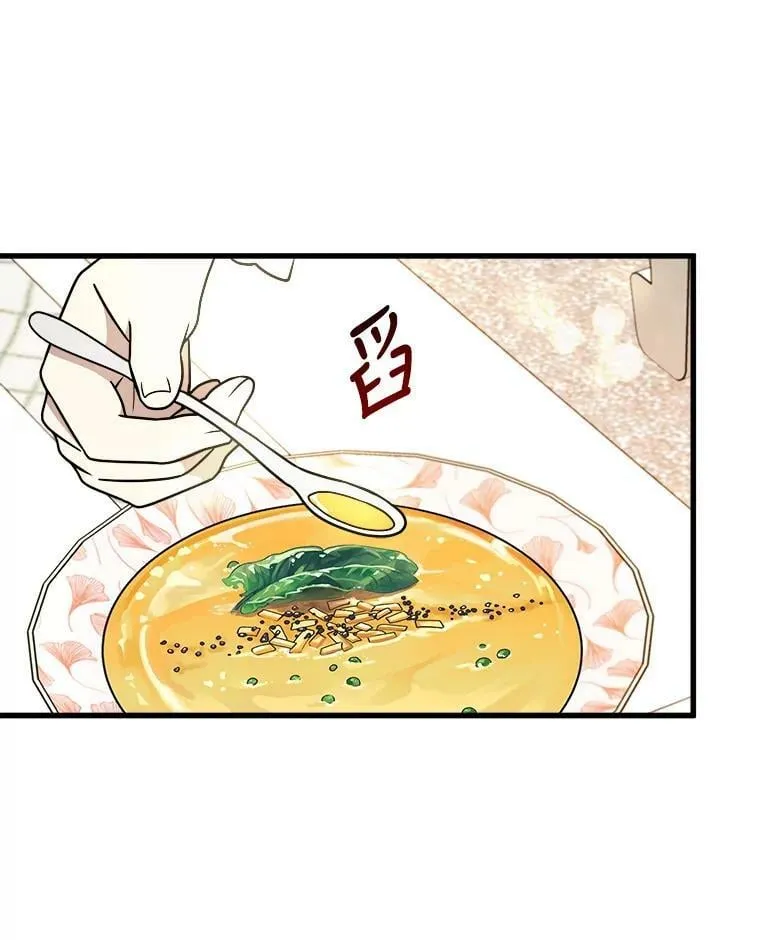 7.魔法蝴蝶 第86页