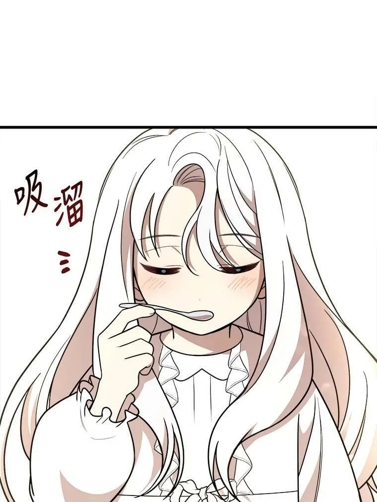 7.魔法蝴蝶 第87页