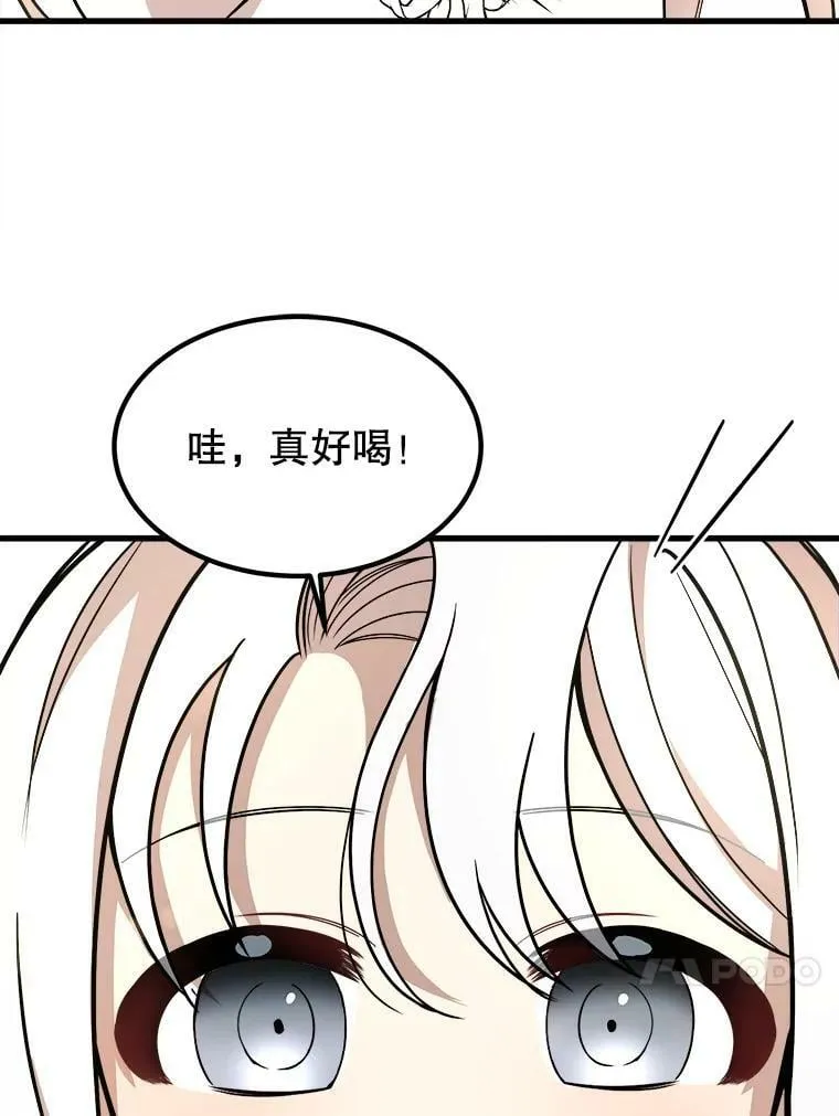 7.魔法蝴蝶 第88页