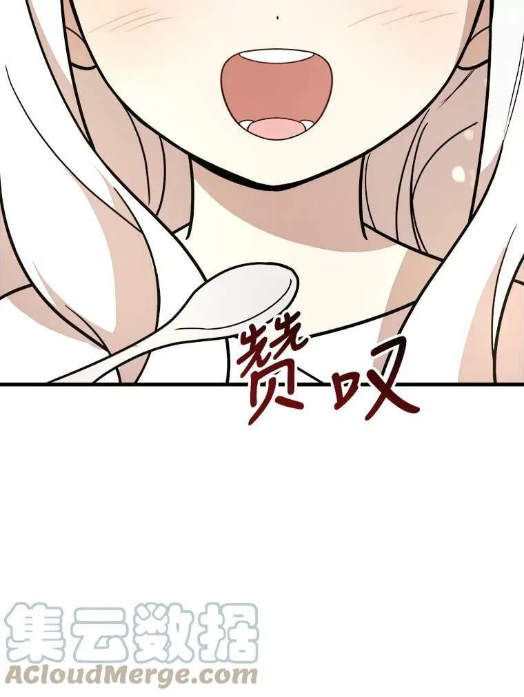 7.魔法蝴蝶 第89页