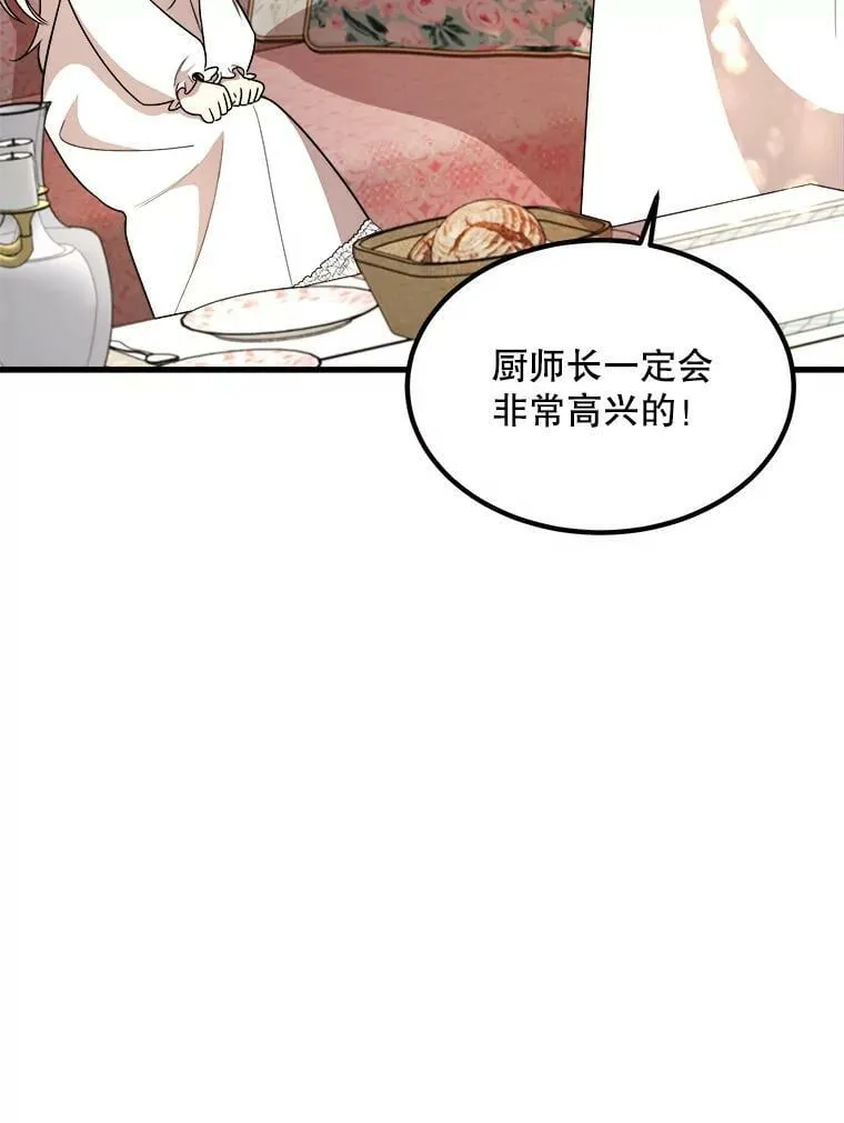 7.魔法蝴蝶 第91页