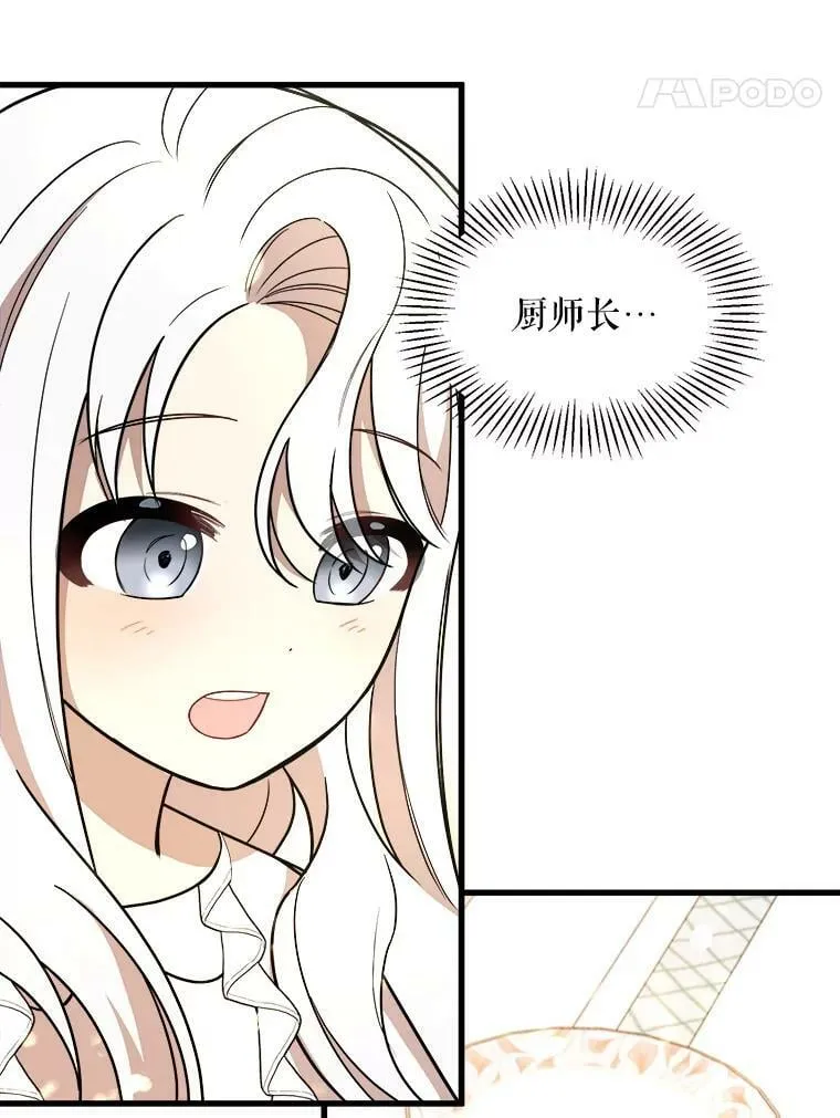 7.魔法蝴蝶 第92页